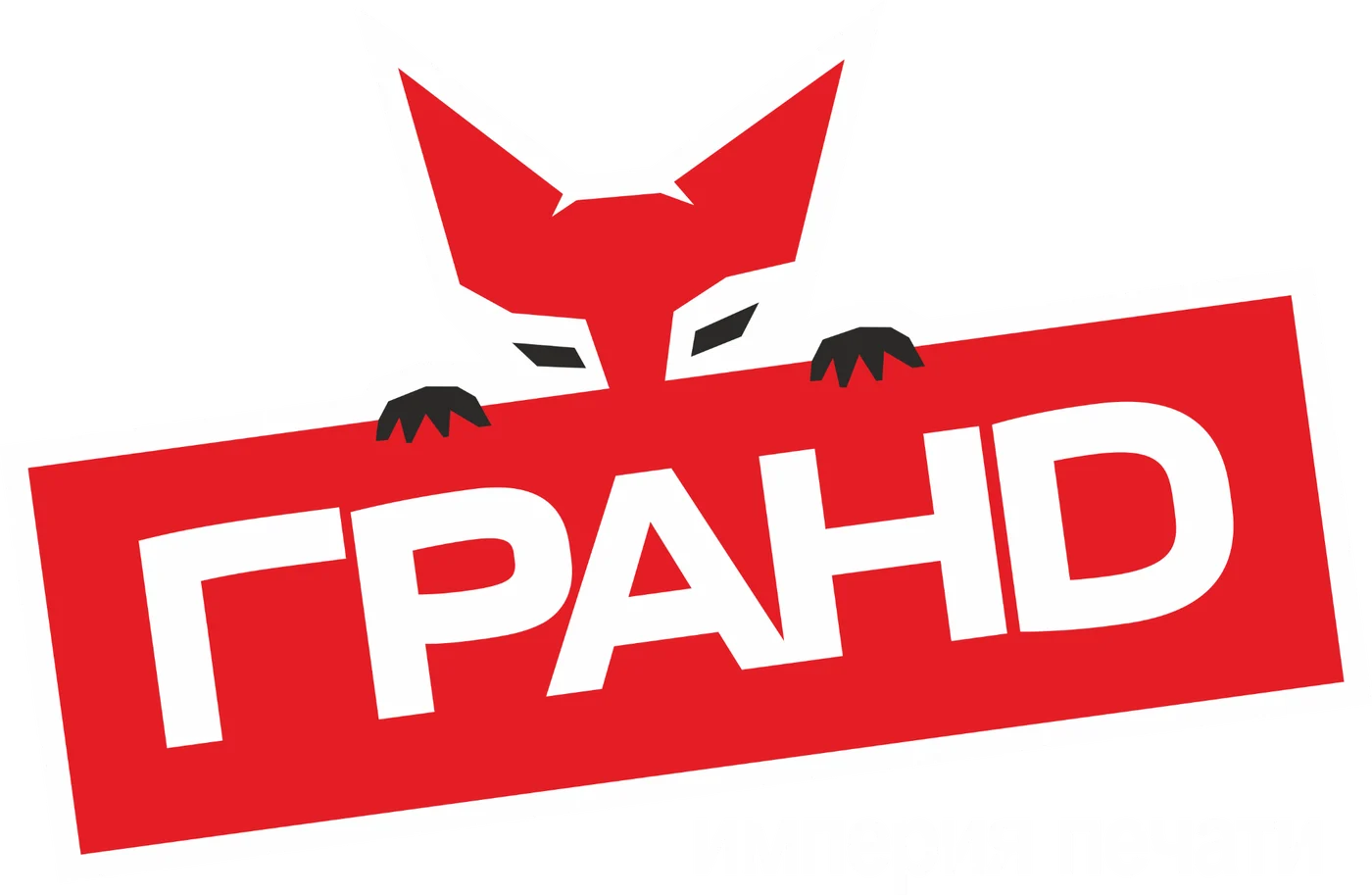 ГРАНД Империя печати