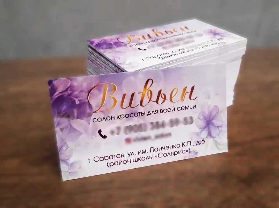Стопка визиток салона красоты с цветочным дизайном