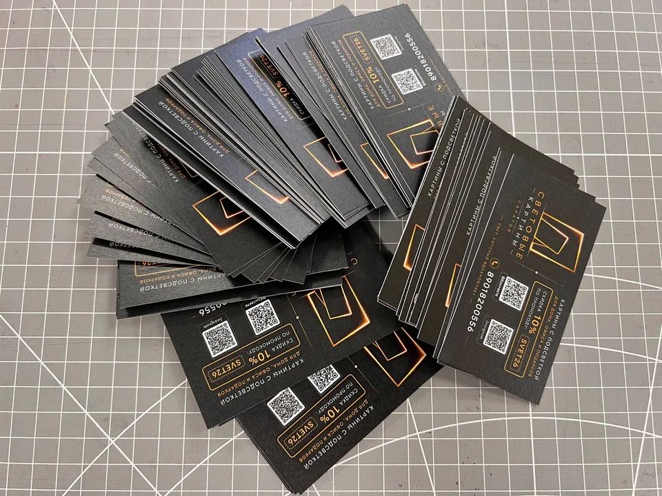 Чёрные визитки с золотой графикой и QR-кодами