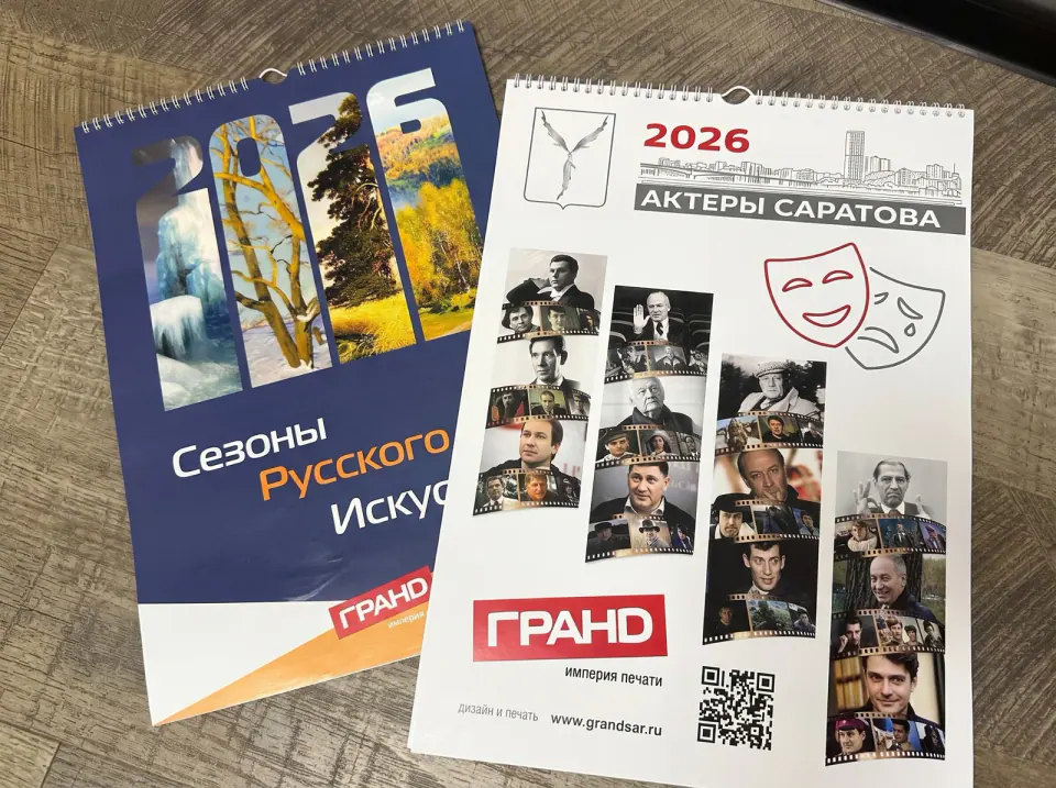 Два настенных календаря с фирменным оформлением типографии Гранд