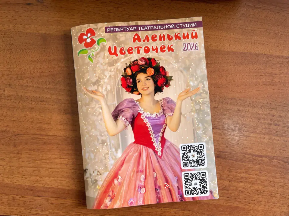 Обложка журнала театральной студии