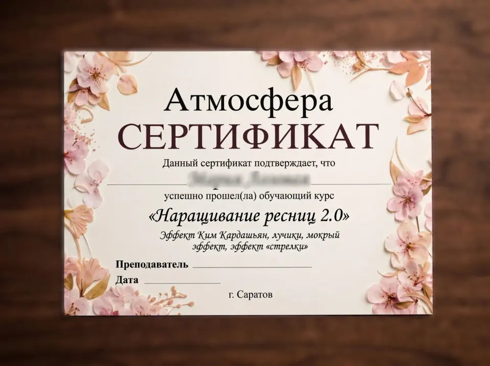 Учебный сертификат о прохождении курса