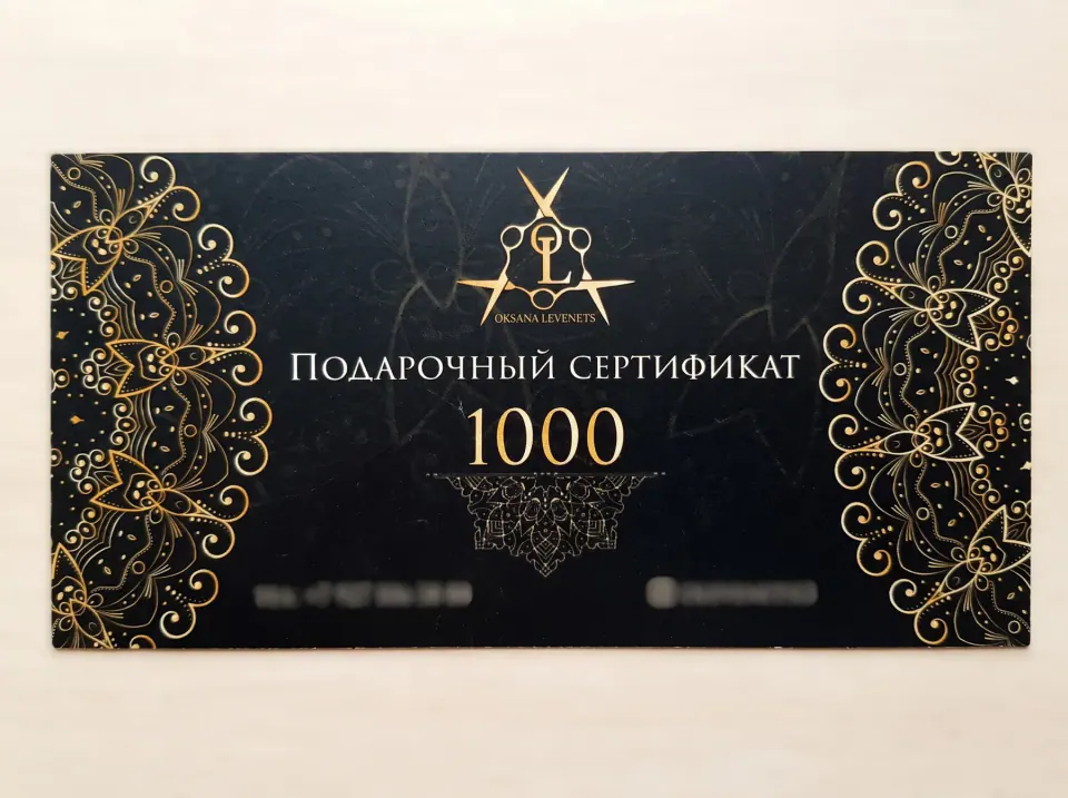 Подарочный сертификат в чёрно-золотом оформлении