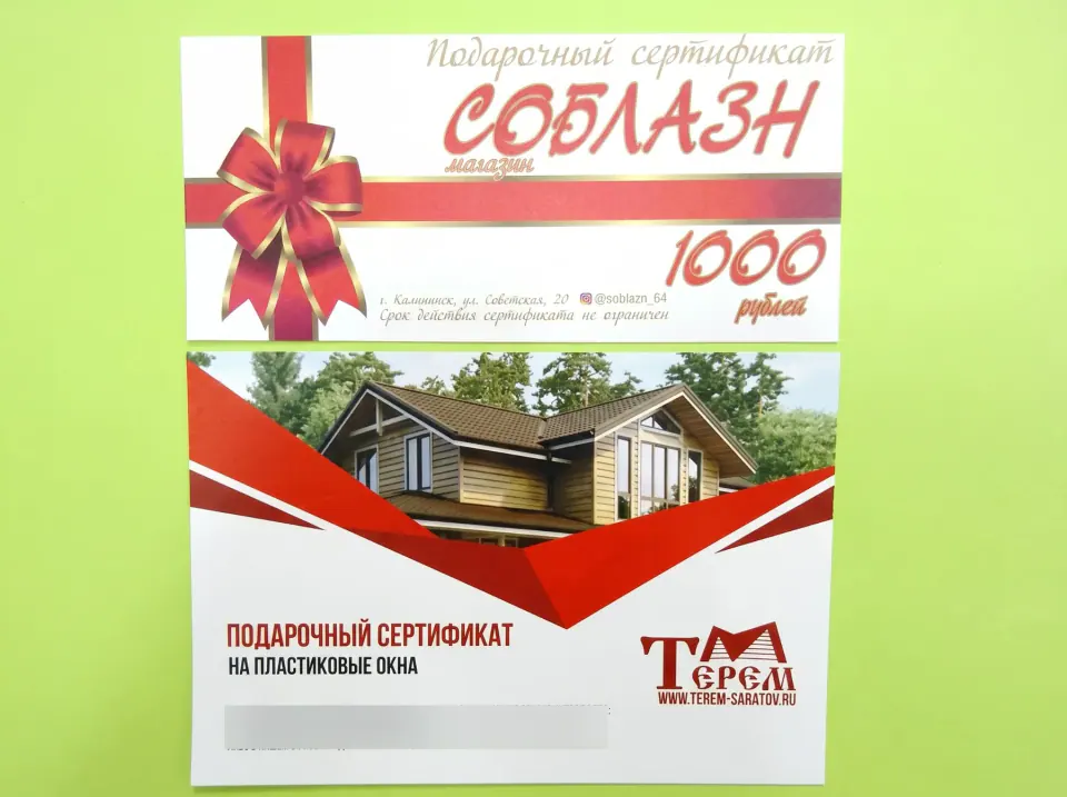 Подарочные сертификаты евроформата и А5