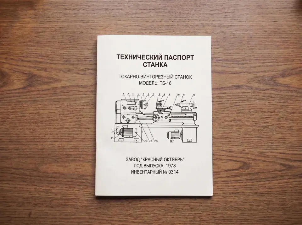 Печать технического паспорта оборудования