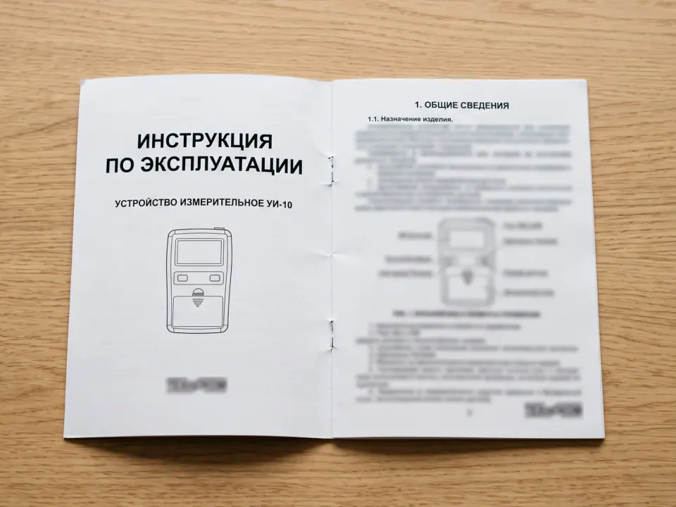 Печать инструкции по эксплуатации