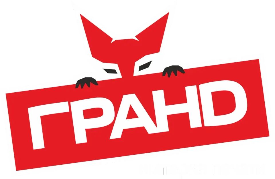 Гранд — империя печати