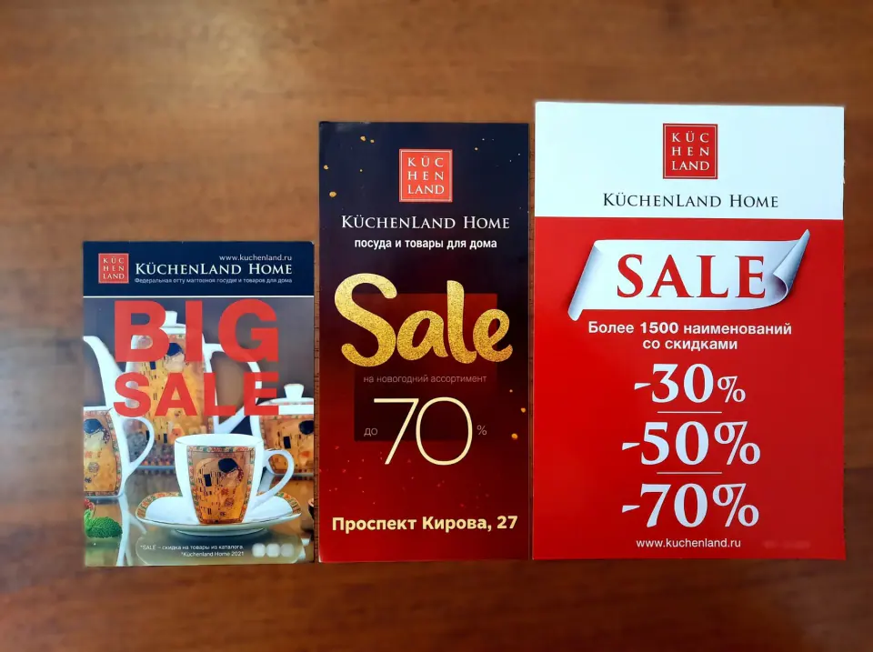 Листовки и флаеры для сезонной распродажи магазина