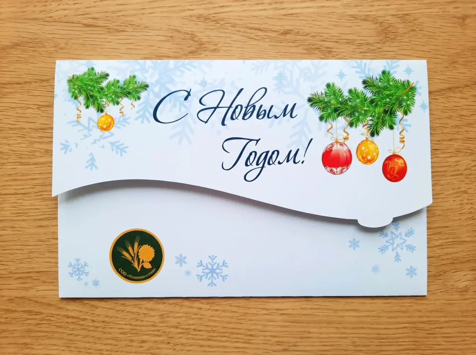 Новогодняя корпоративная открытка с фигурным клапаном