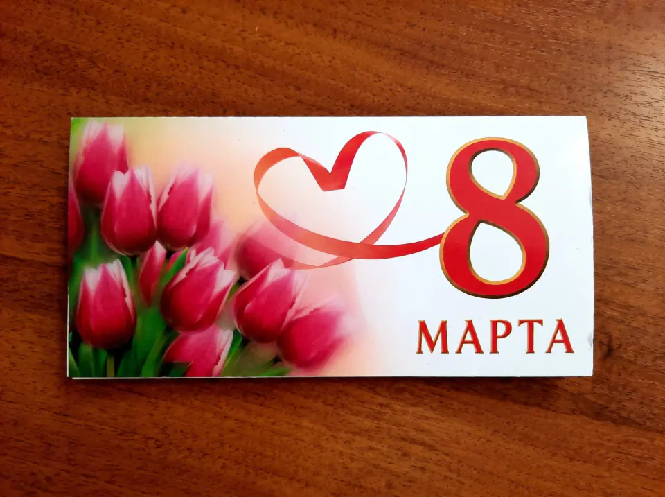 Поздравительная открытка к 8 Марта с тюльпанами