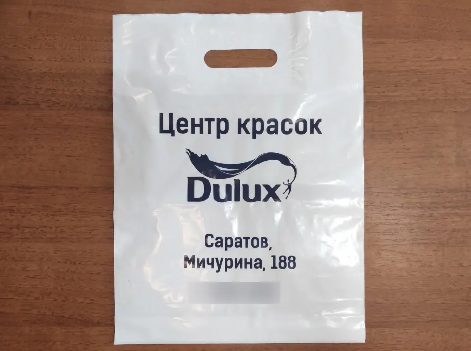 Белый ПВД-пакет с фирменной печатью магазина красок