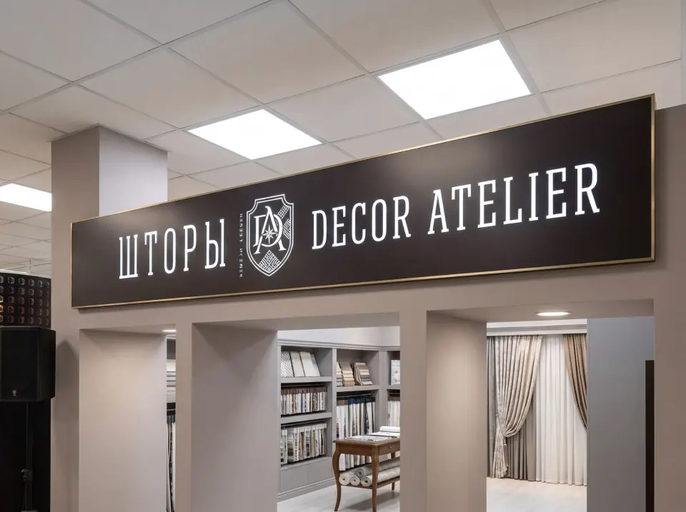 Интерьерная вывеска Decor Atelier
