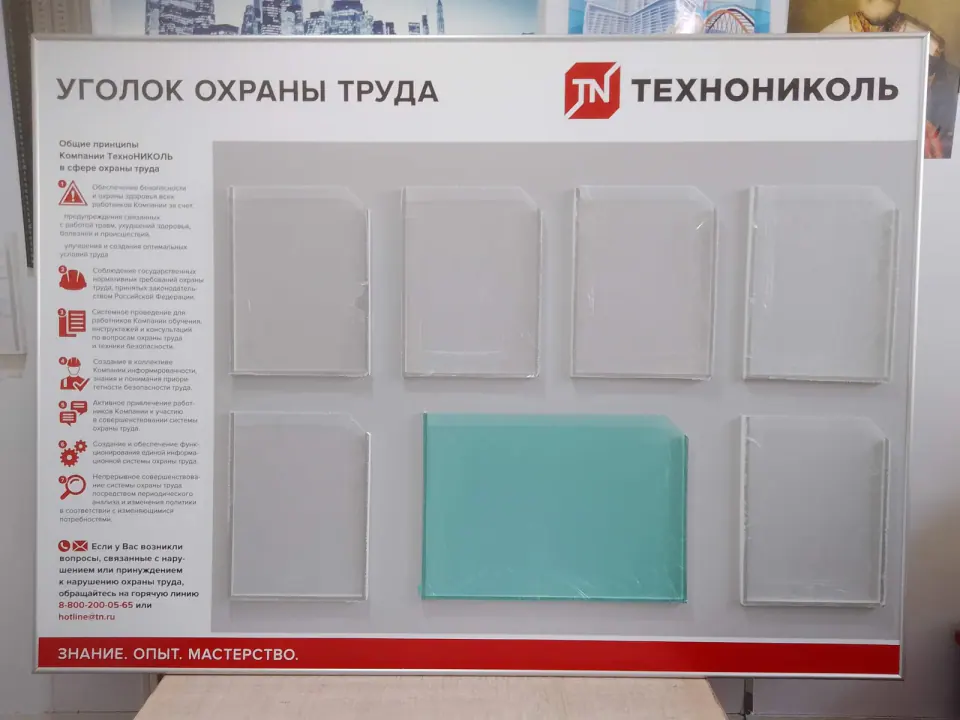 Информационный стенд «Уголок охраны труда» для компании Технониколь