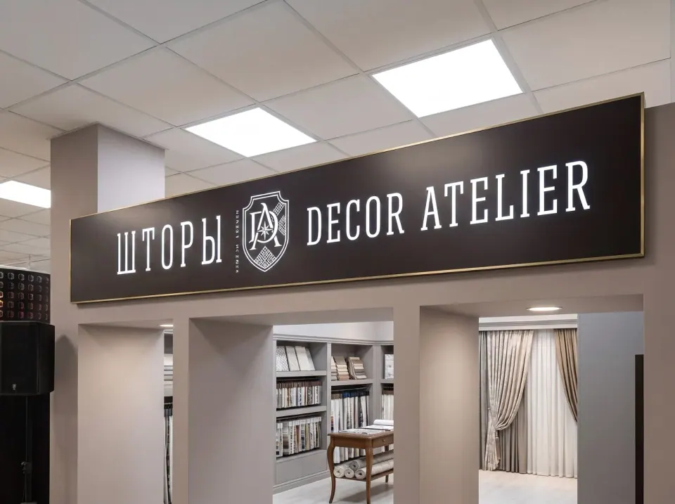 Интерьерная вывеска Decor Atelier