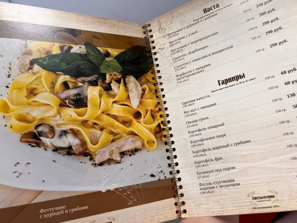 Меню кафе на металлической пружине