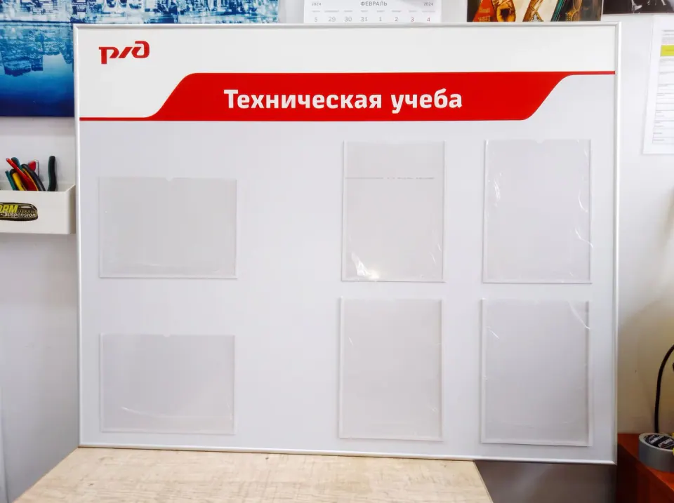 Информационный стенд «Техническая учёба» для РЖД