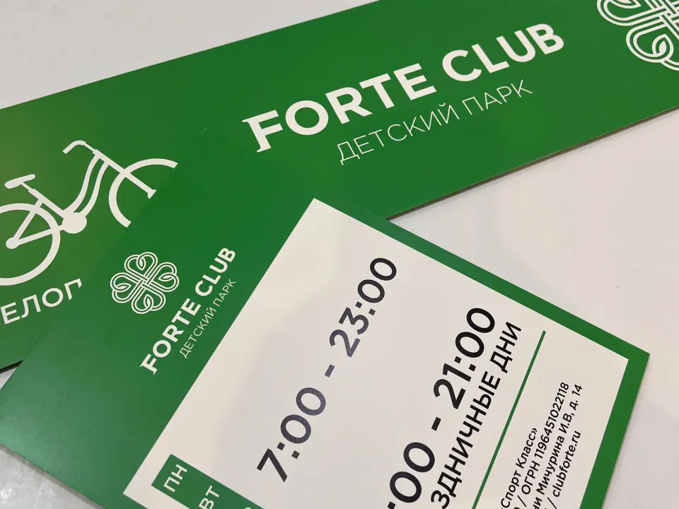 Таблички с режимом работы для детского парка Forte Club